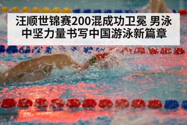 swimmer freestyle race